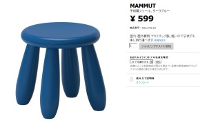 IKEA-MAMMUT