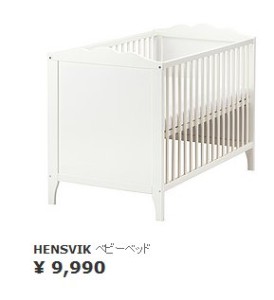 IKEA-HENSVIK-BABYBETT